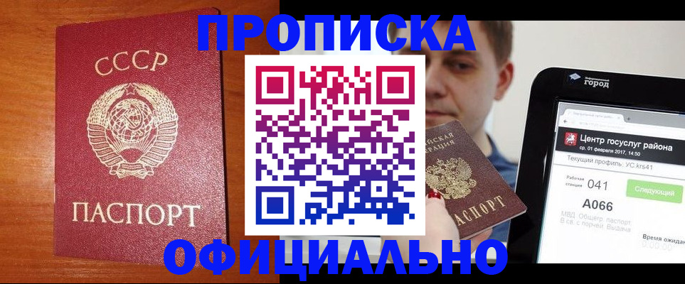 временная регистрация гарантия в Краснокамске