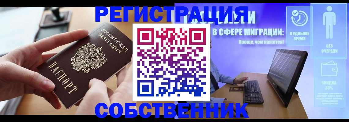 регистрация в Краснокамске